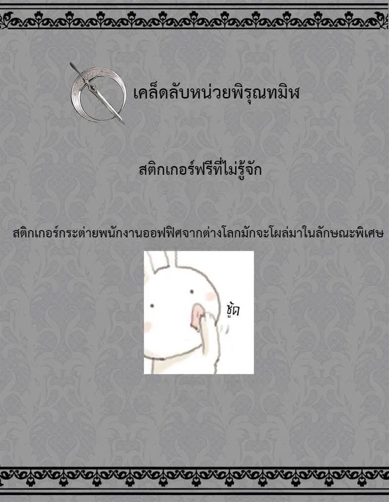 ราตรีนี้ของเราสอง - หน้า 81