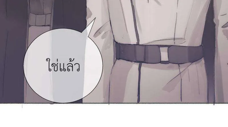 ราตรีนี้ของเราสอง - หน้า 36