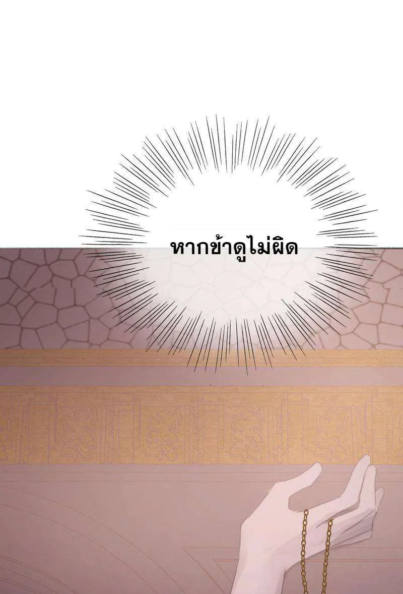 ราตรีนี้ของเราสอง - หน้า 59