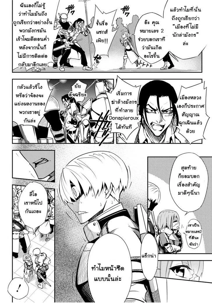 Ragna Crimson - หน้า 46