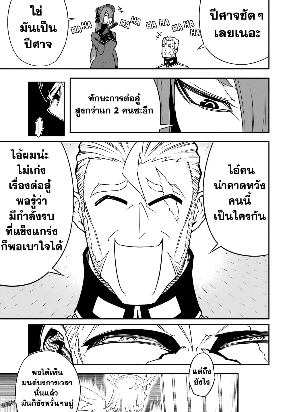 Ragna Crimson - หน้า 16