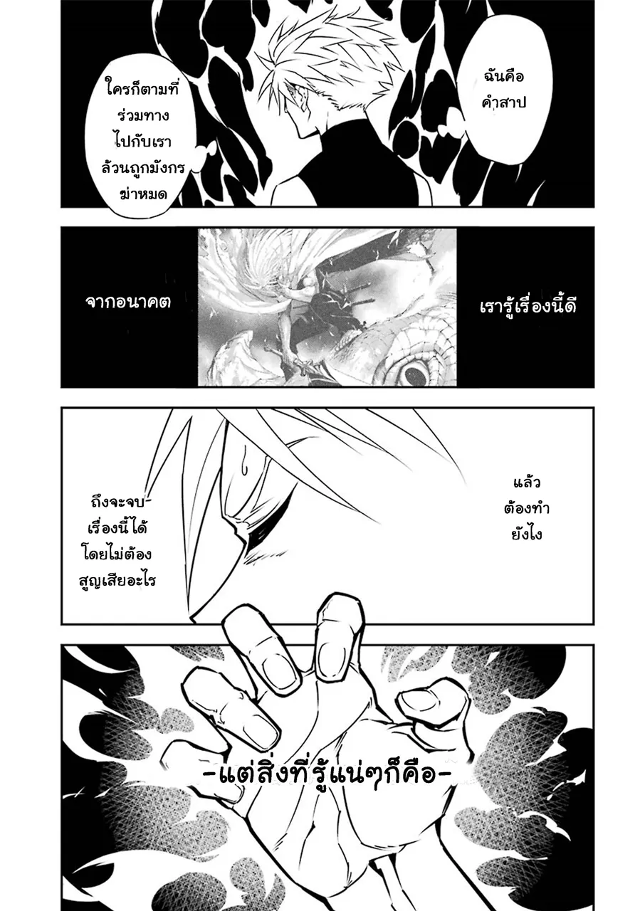 Ragna Crimson - หน้า 41