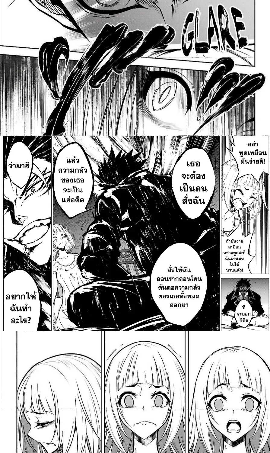 Ragna Crimson - หน้า 16