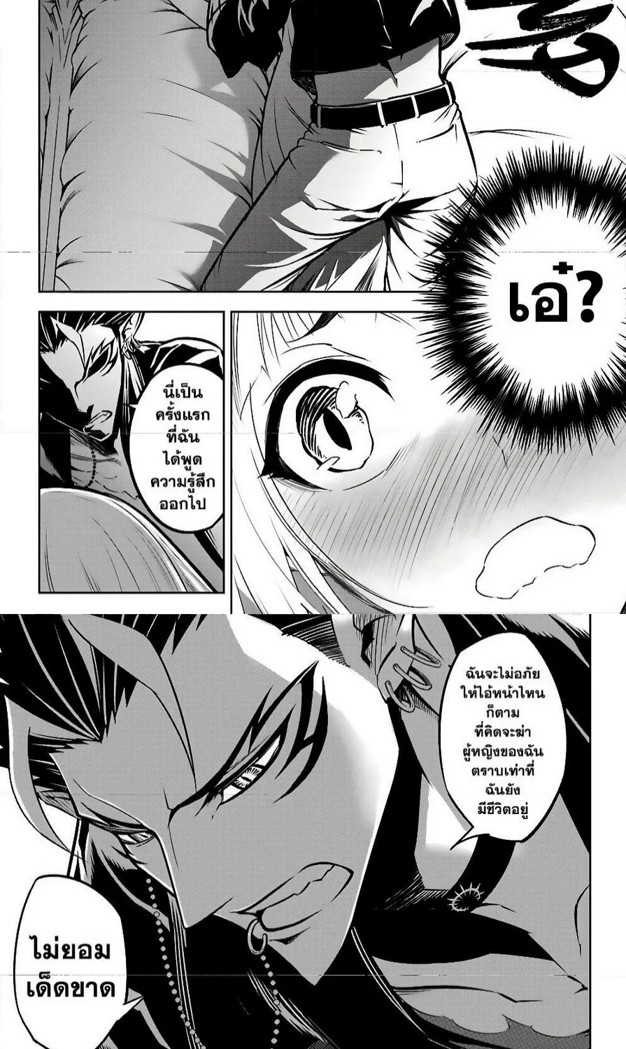 Ragna Crimson - หน้า 21