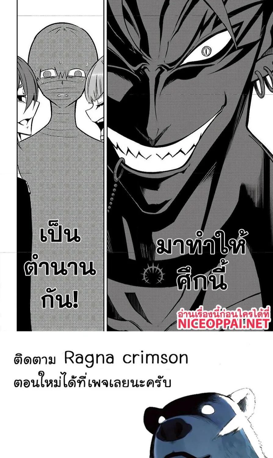 Ragna Crimson - หน้า 35