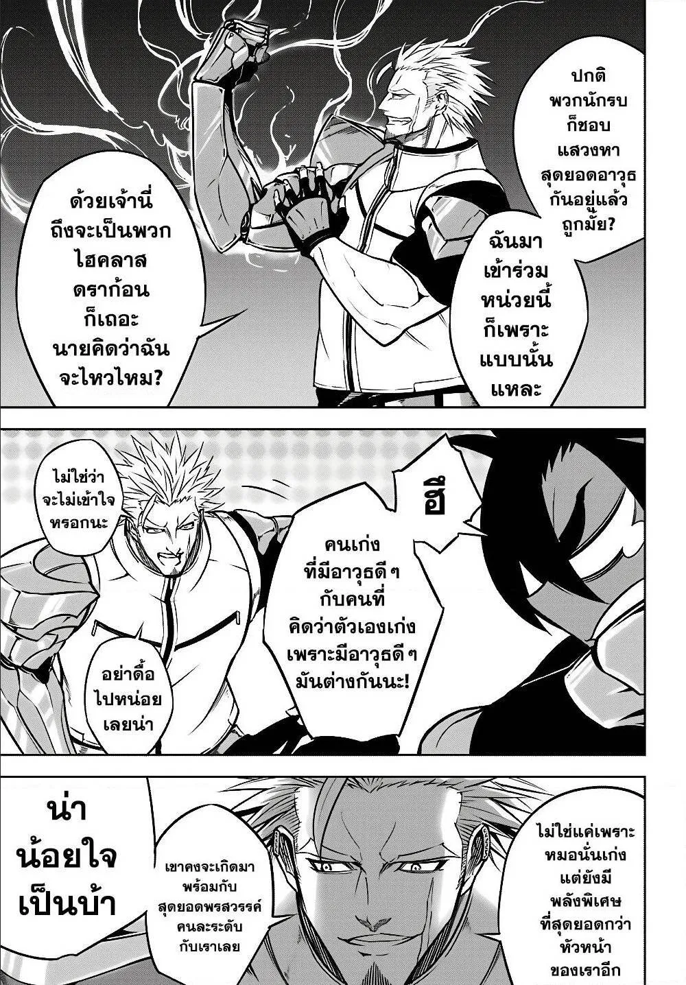 Ragna Crimson - หน้า 15