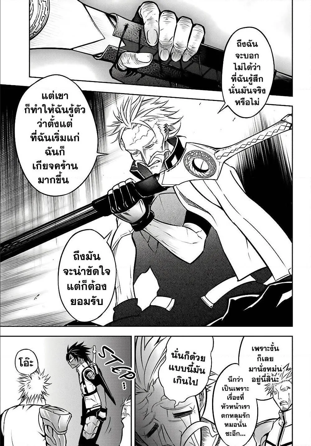 Ragna Crimson - หน้า 17