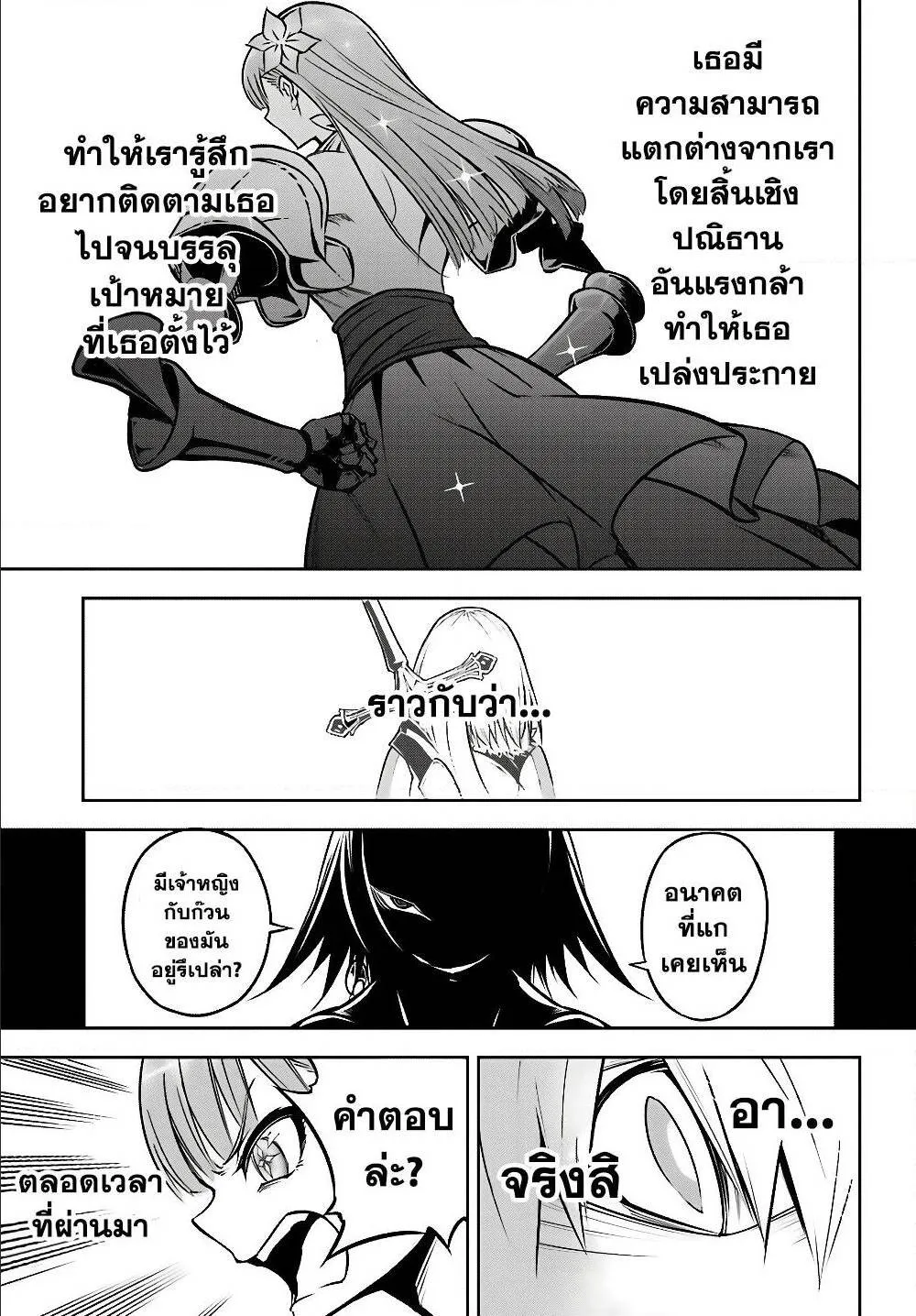 Ragna Crimson - หน้า 17