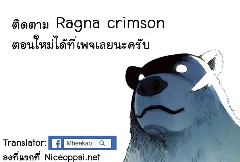 Ragna Crimson - หน้า 14