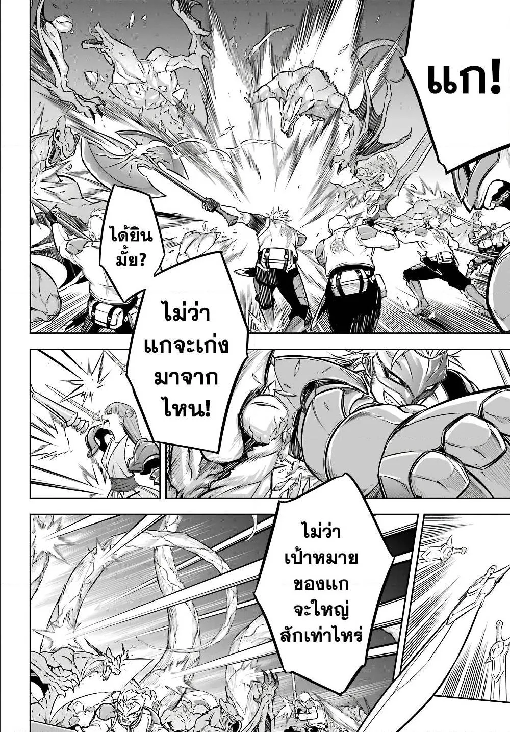 Ragna Crimson - หน้า 22