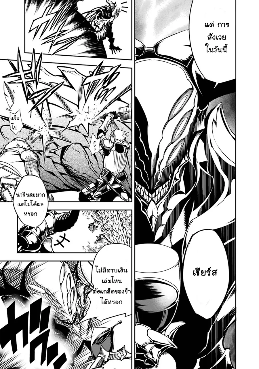 Ragna Crimson - หน้า 42