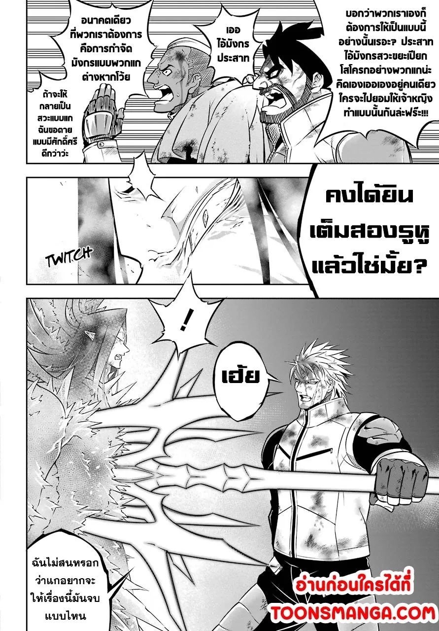 Ragna Crimson - หน้า 11