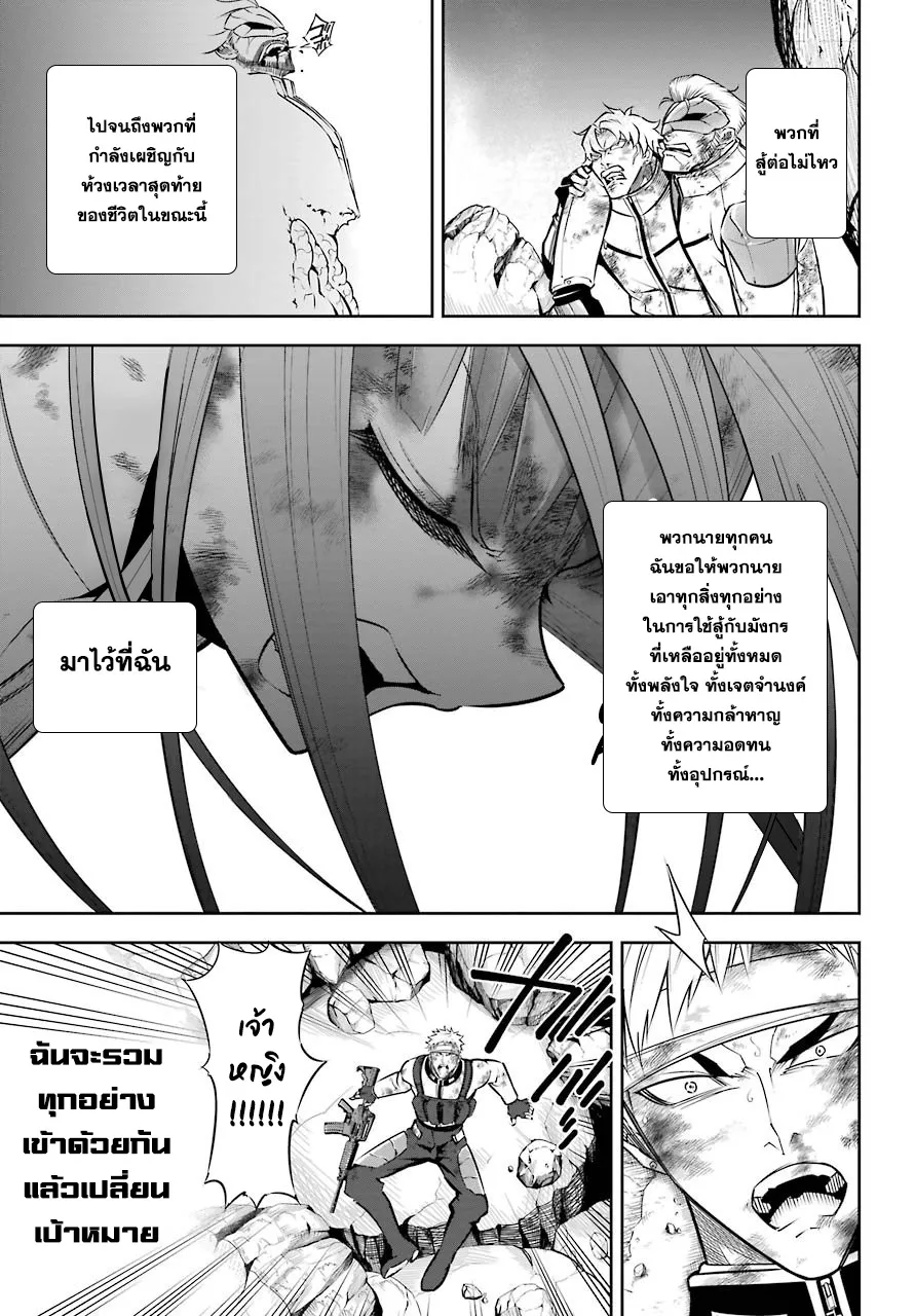 Ragna Crimson - หน้า 14