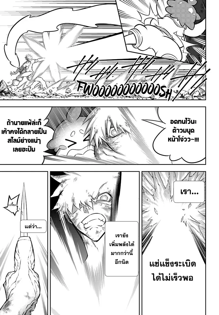 Ragna Crimson - หน้า 2