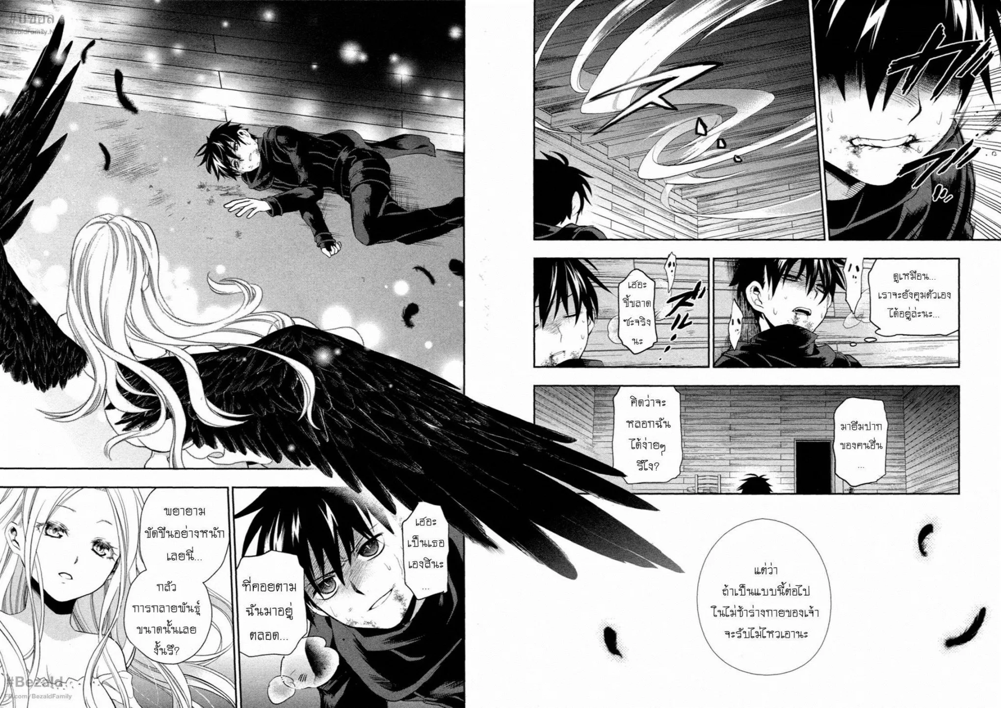 Rain Gaiden: Vampire Master - หน้า 38