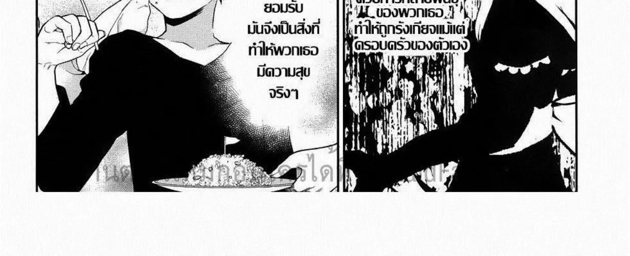 Rain Gaiden: Vampire Master - หน้า 11