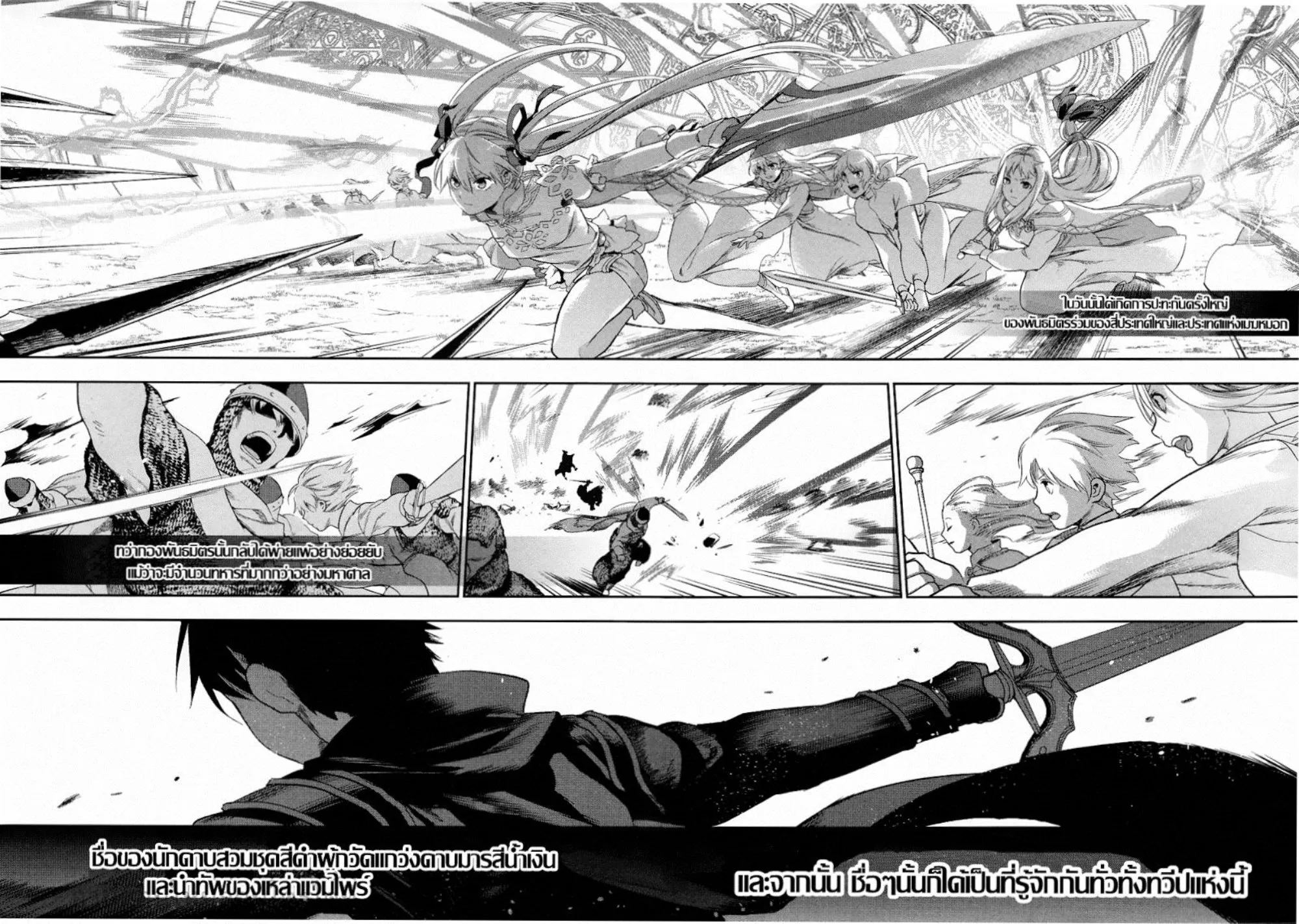 Rain Gaiden: Vampire Master - หน้า 43