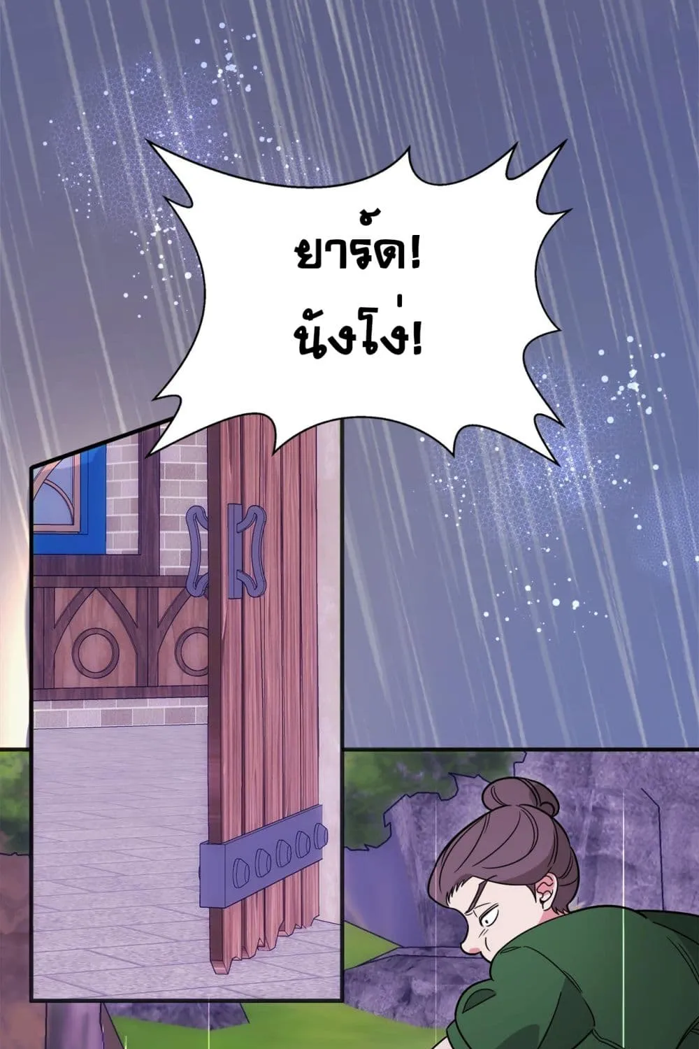 Raising a Dragon Prince - หน้า 4