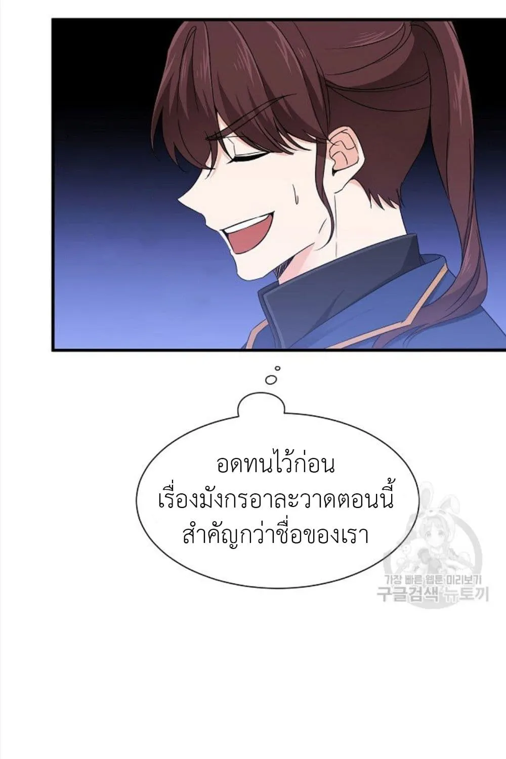 Raising a Dragon Prince - หน้า 9