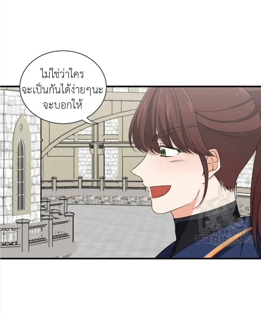 Raising a Dragon Prince - หน้า 29