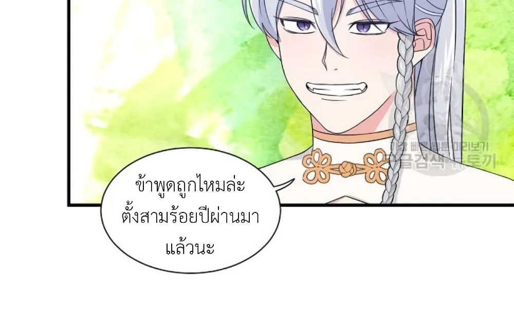 Raising a Dragon Prince - หน้า 10