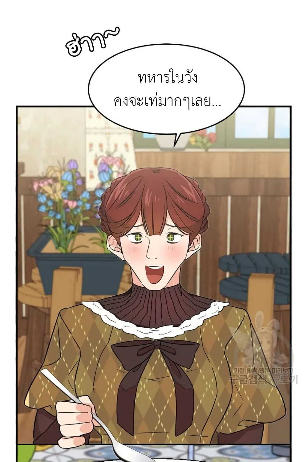 Raising a Dragon Prince - หน้า 80