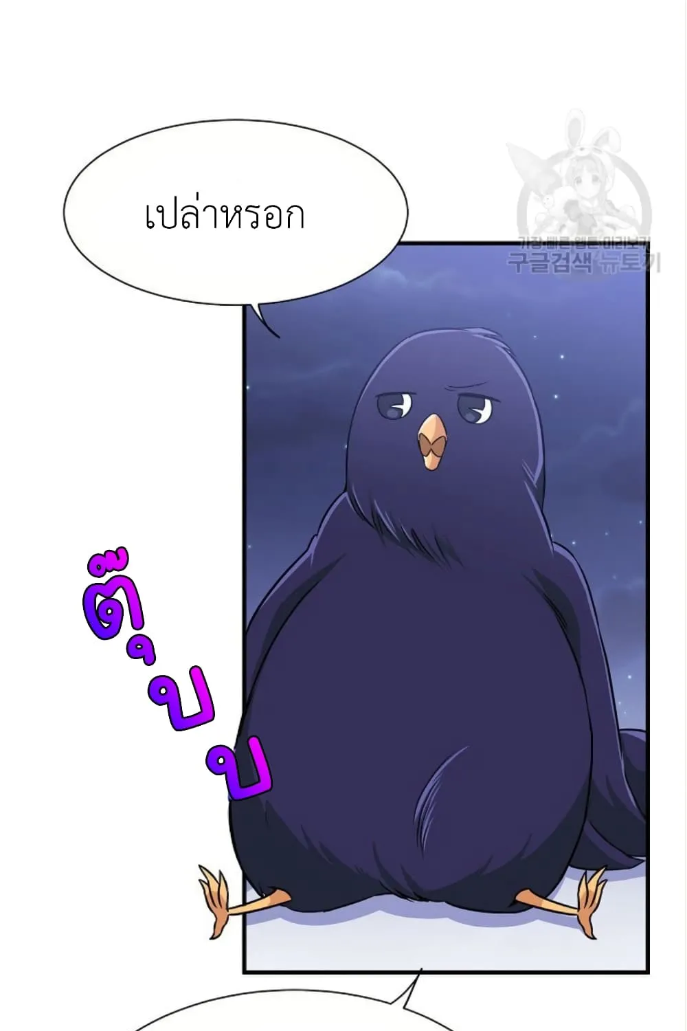 Raising a Dragon Prince - หน้า 19