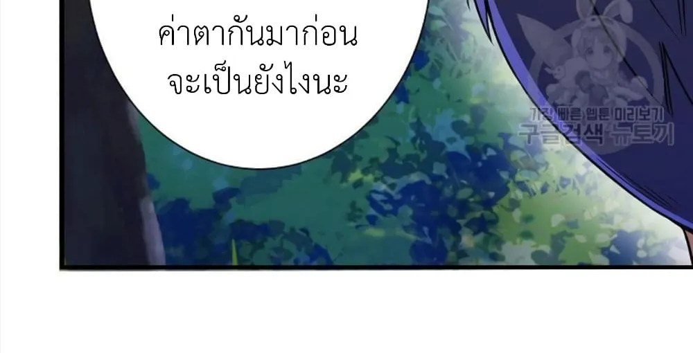 Raising a Dragon Prince - หน้า 10