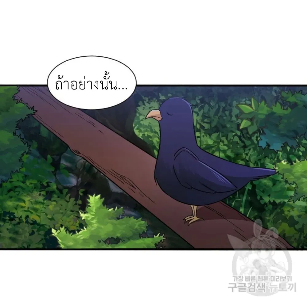 Raising a Dragon Prince - หน้า 13