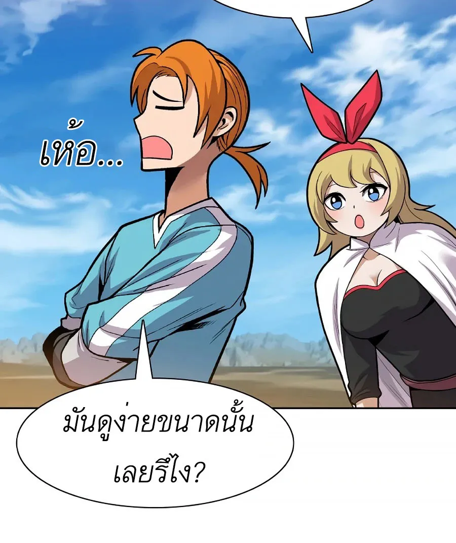 Raising Newbie Heroes In Another World - หน้า 37