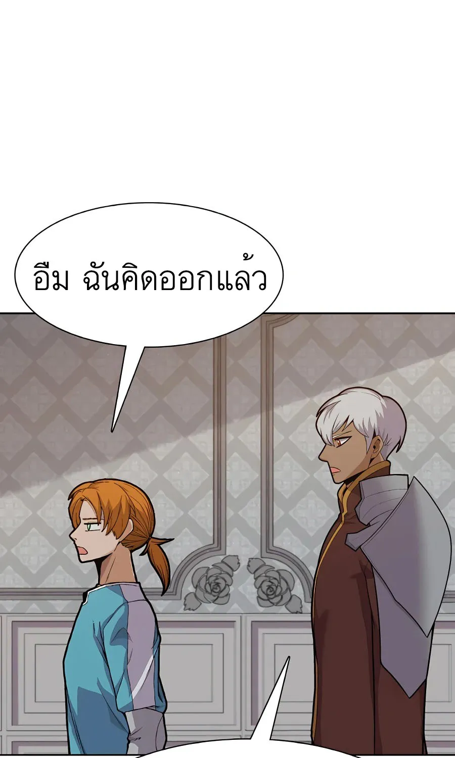 Raising Newbie Heroes In Another World - หน้า 29