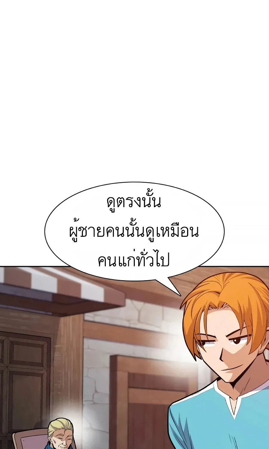 Raising Newbie Heroes In Another World - หน้า 115