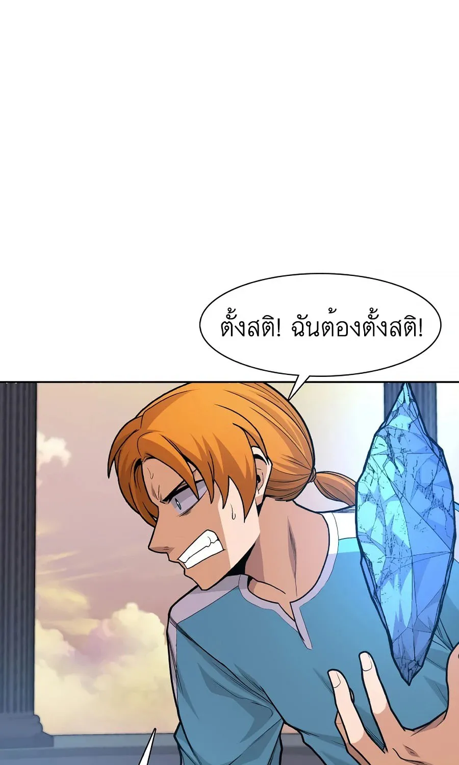 Raising Newbie Heroes In Another World - หน้า 34