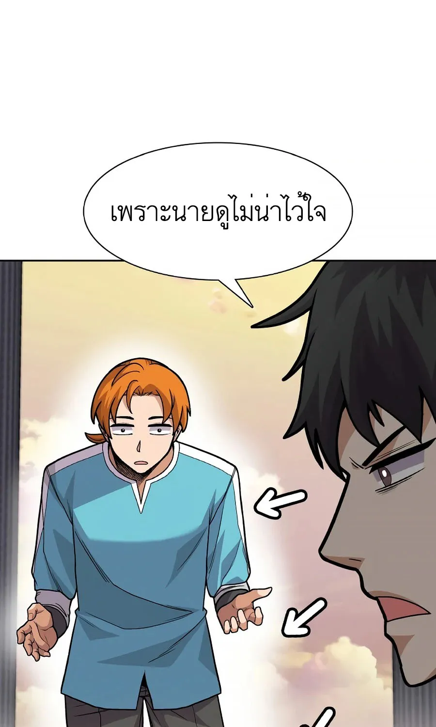 Raising Newbie Heroes In Another World - หน้า 6