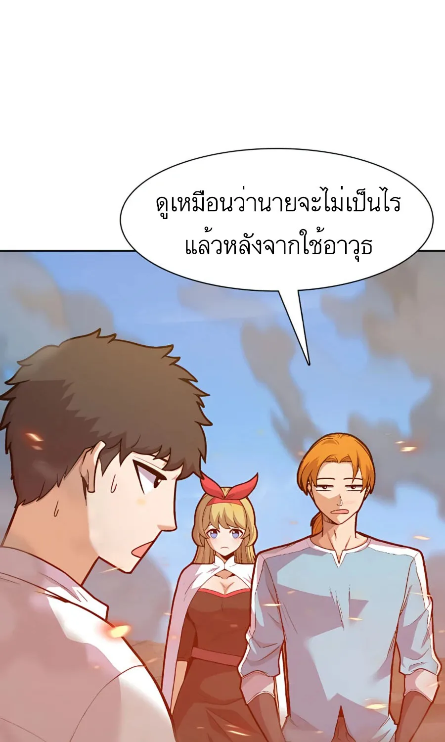 Raising Newbie Heroes In Another World - หน้า 46