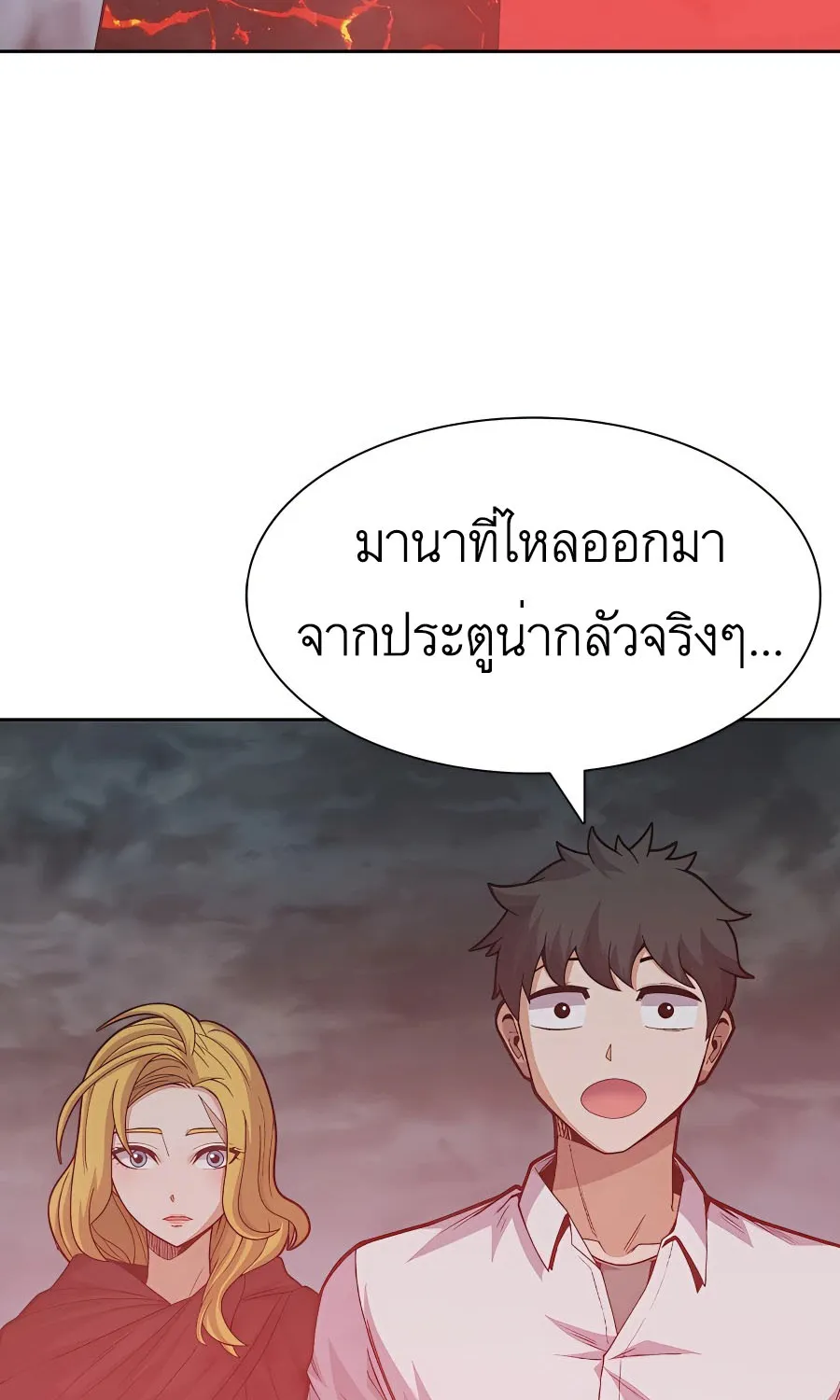 Raising Newbie Heroes In Another World - หน้า 28