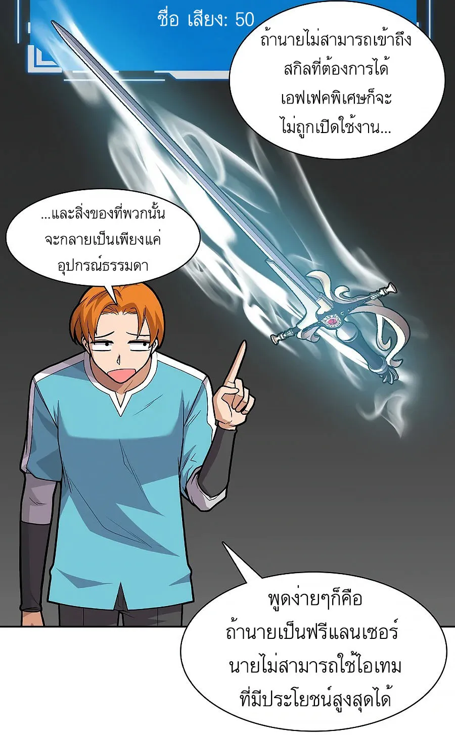 Raising Newbie Heroes In Another World - หน้า 26