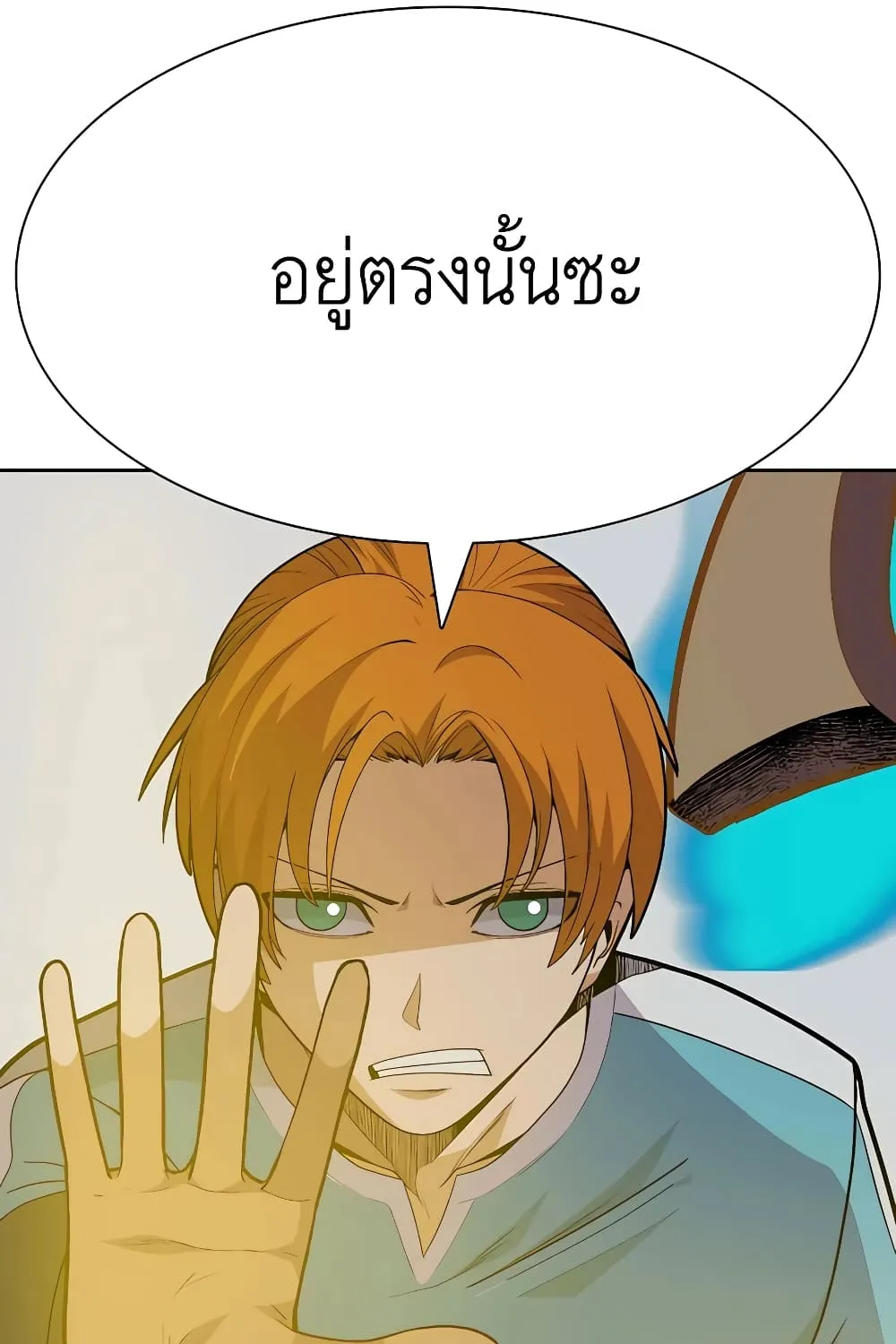 Raising Newbie Heroes In Another World - หน้า 168