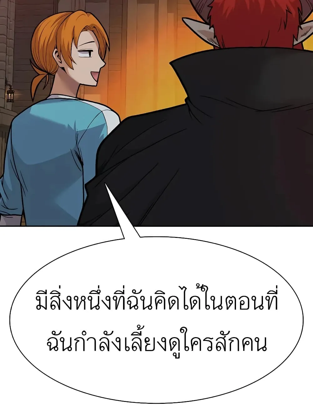 Raising Newbie Heroes In Another World - หน้า 136