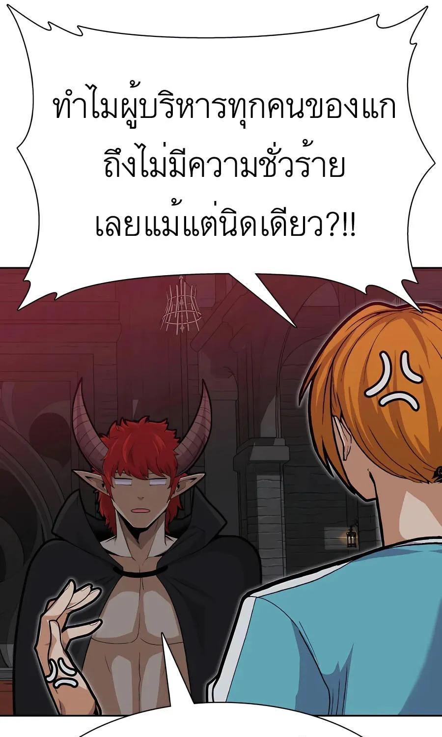 Raising Newbie Heroes In Another World - หน้า 26