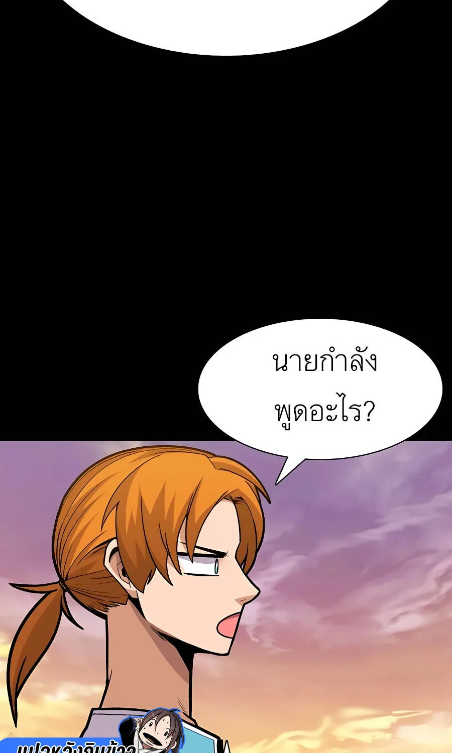 Raising Newbie Heroes In Another World - หน้า 72