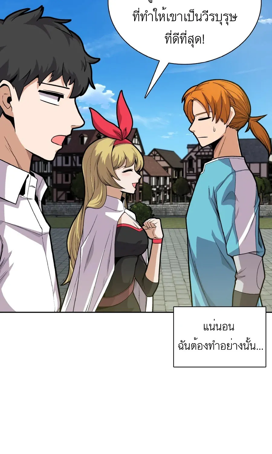 Raising Newbie Heroes In Another World - หน้า 26