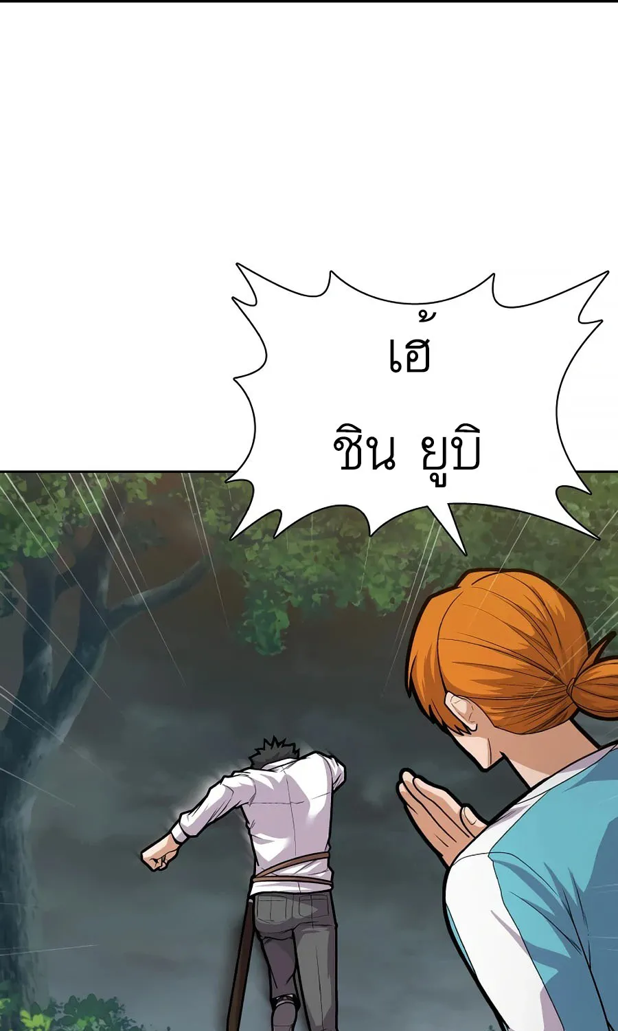 Raising Newbie Heroes In Another World - หน้า 116