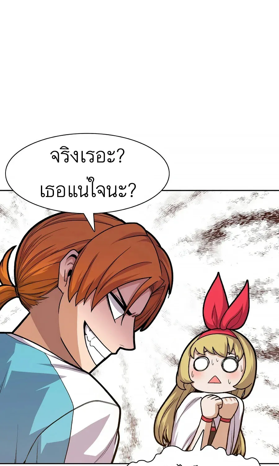 Raising Newbie Heroes In Another World - หน้า 125