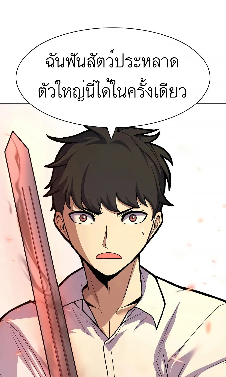 Raising Newbie Heroes In Another World - หน้า 2