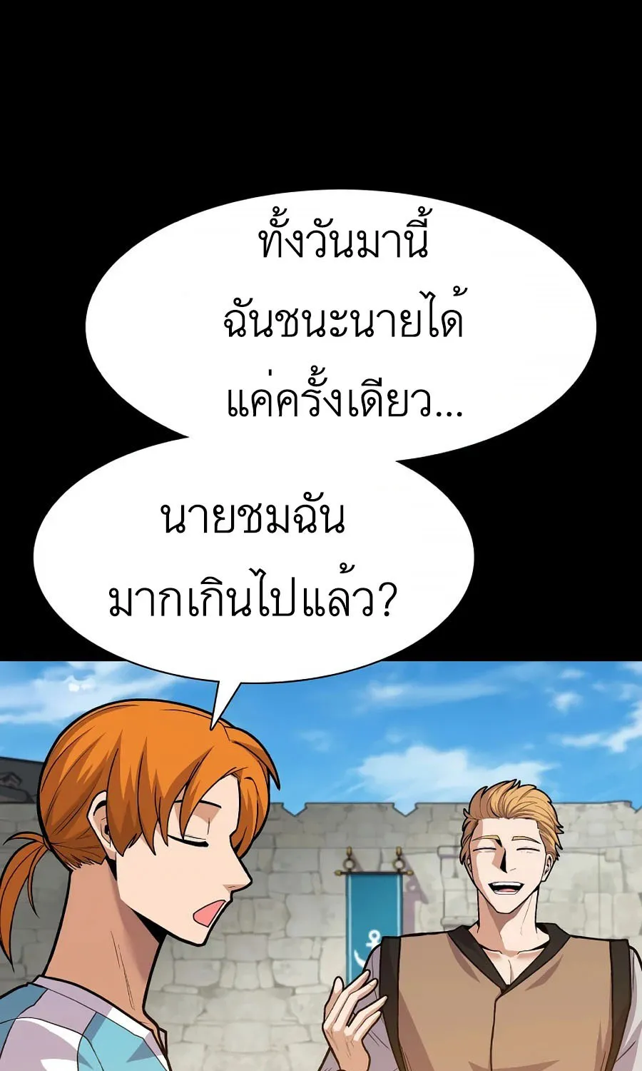 Raising Newbie Heroes In Another World - หน้า 11