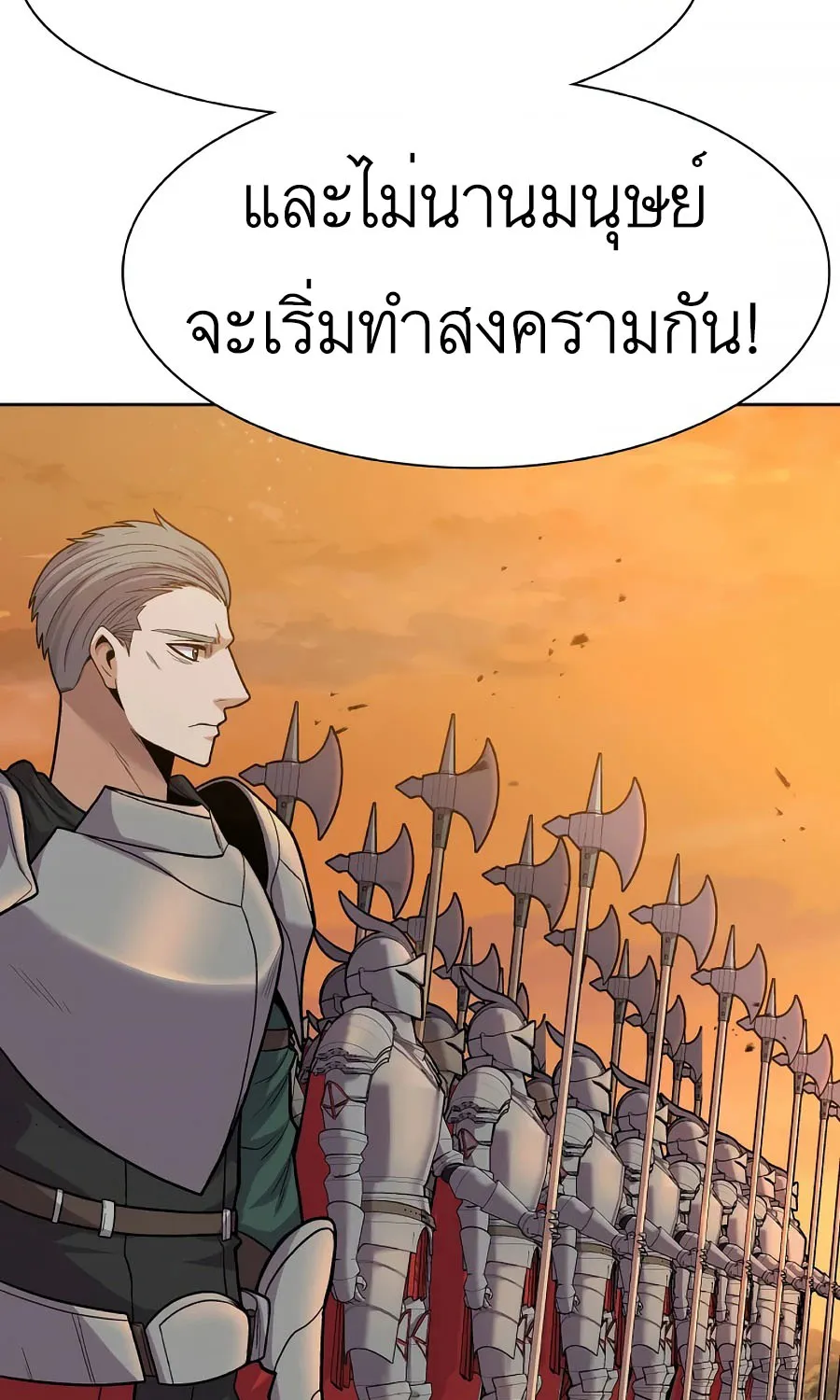 Raising Newbie Heroes In Another World - หน้า 96