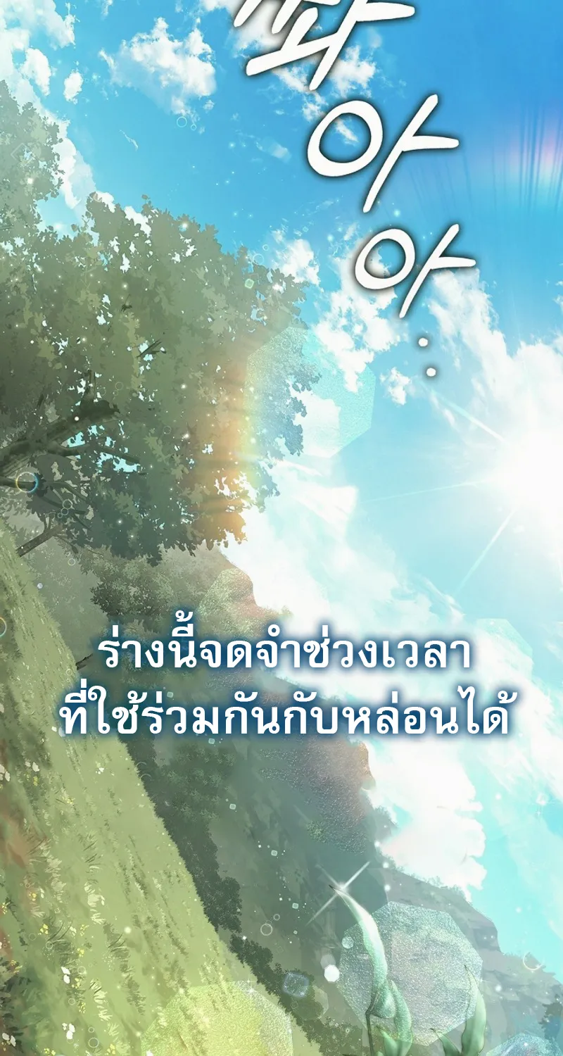 Raising the Princess to Overcome Death - หน้า 10