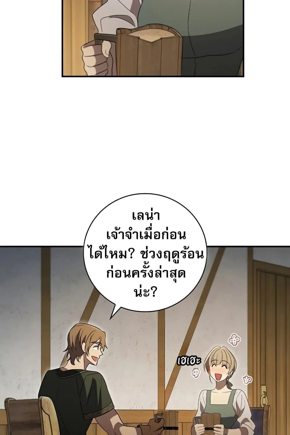 Raising the Princess to Overcome Death - หน้า 52