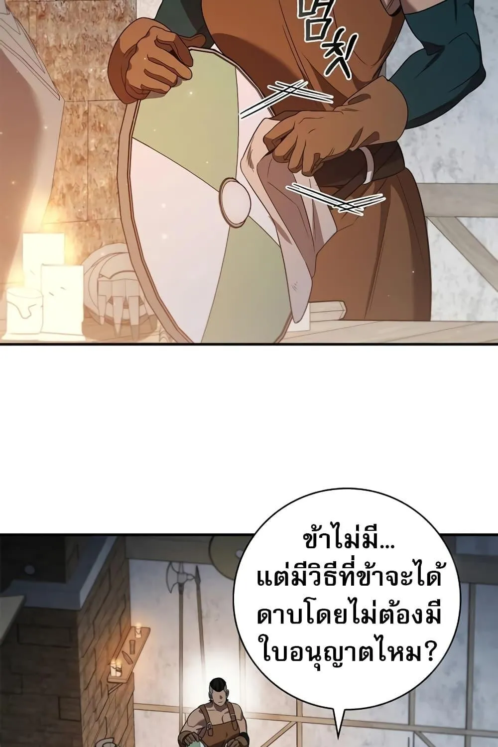 Raising the Princess to Overcome Death - หน้า 7